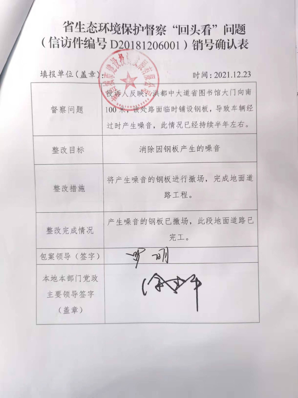 ʡ̬α조תͷ⣨ŷüD20181206001ȷϱ